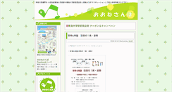 Desktop Screenshot of ohne-sanpo.com